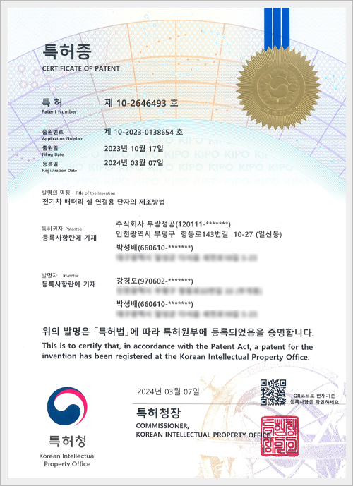 patent_003.jpg
